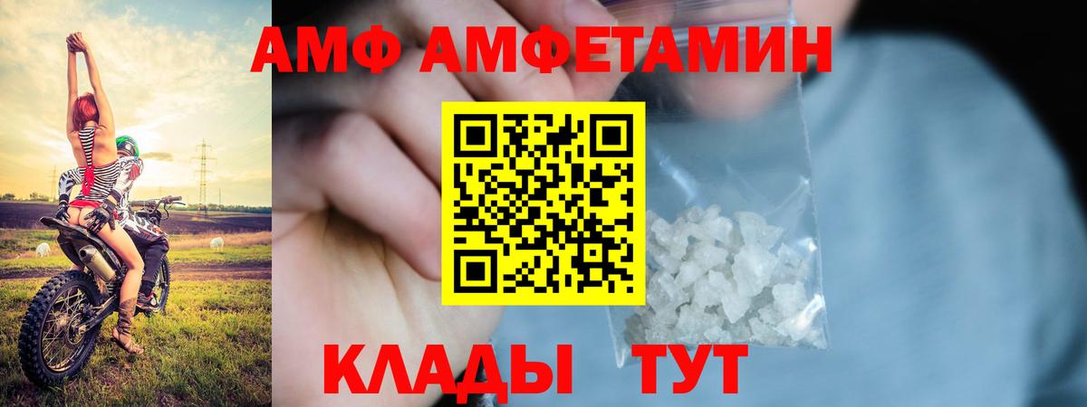 АМФЕТАМИН VHQ  Амфетамин  АМФ  KRAKEN как зайти  Вход с VPN  Ликино-Дулёво 