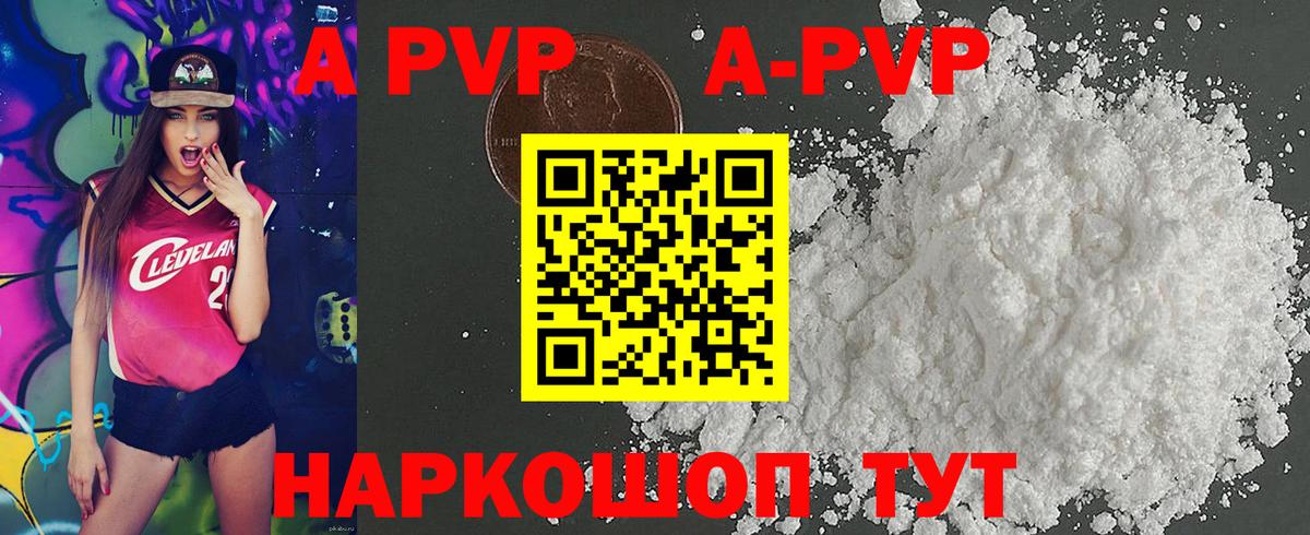 A PVP Соль Ликино-Дулёво