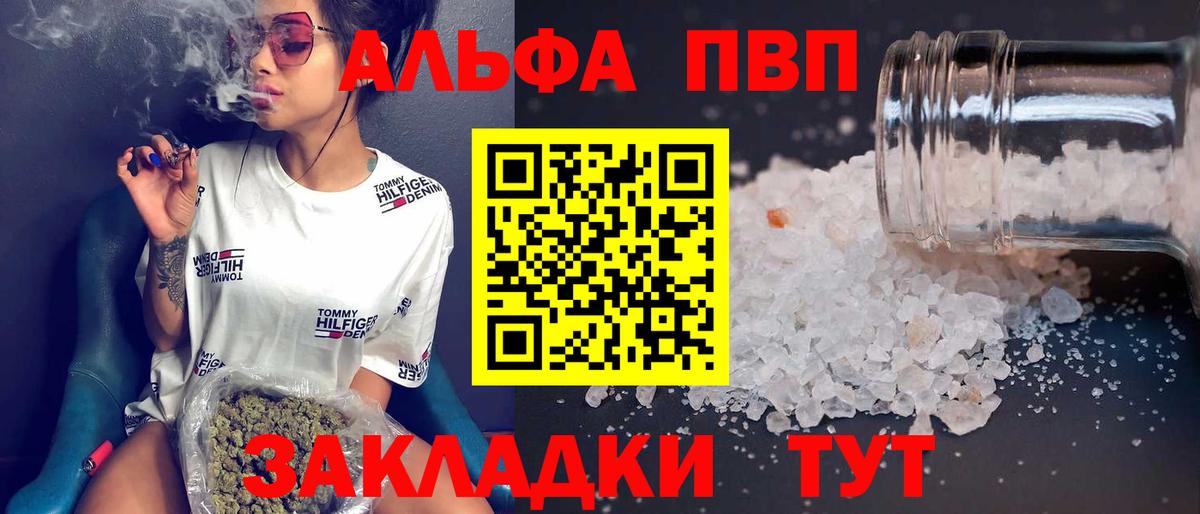 Ликино-Дулёво  A-PVP  Вход с VPN  купить закладку  Alfa_PVP VHQ 