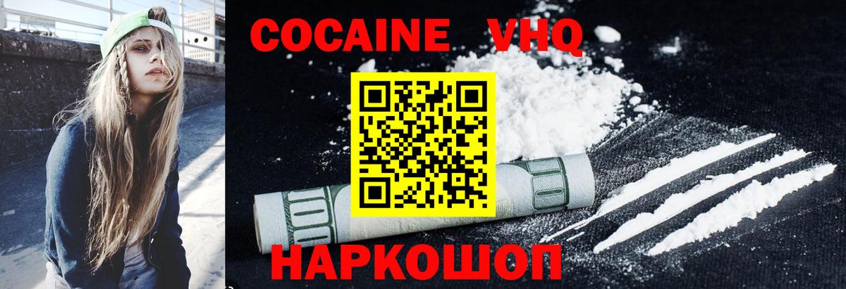 COCAIN 98% Ликино-Дулёво