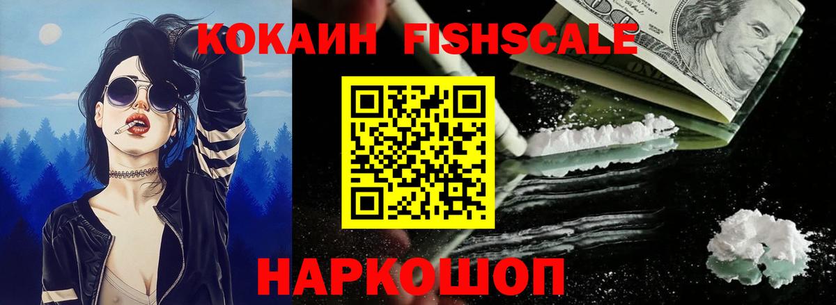 Ликино-Дулёво  КОКАИН VHQ  Вход с VPN 