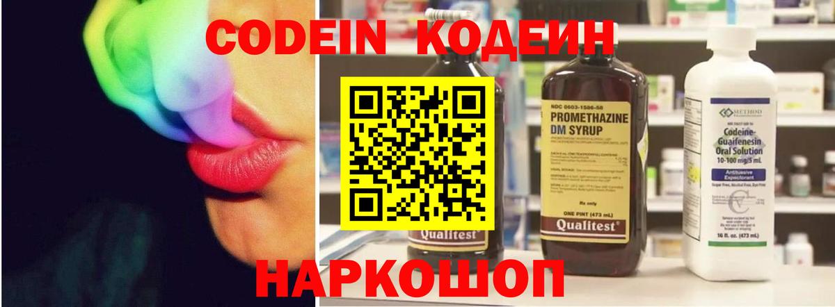 Ликино-Дулёво  Codein Purple Drank  Вход с VPN  Codein Purple Drank 