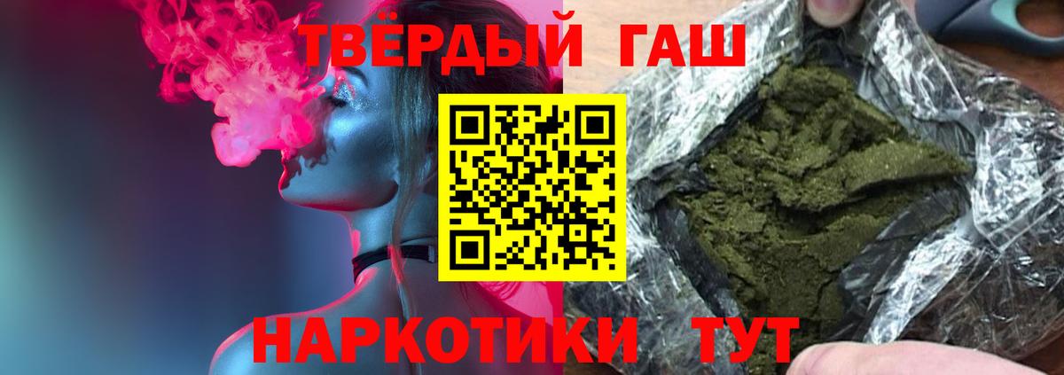 Гашиш ice o lator  ГАШ  Вход с VPN  Ликино-Дулёво  ГАШ Premium 