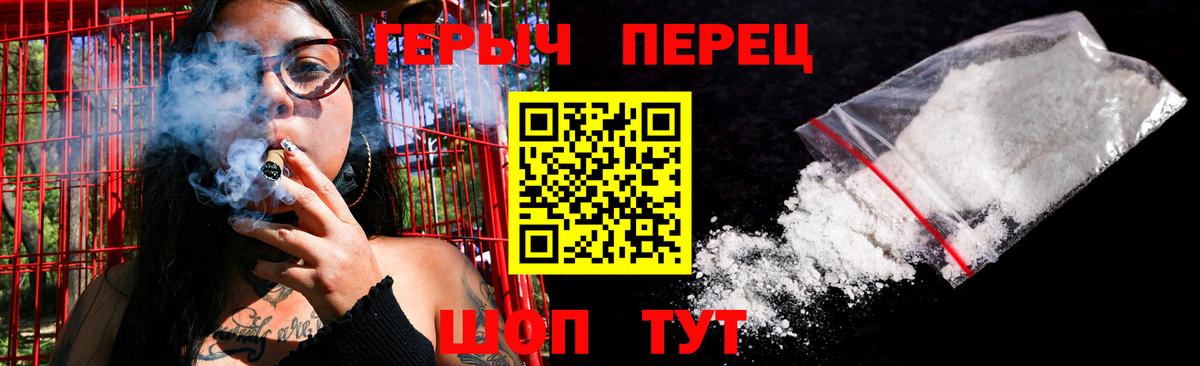ГЕРОИН VHQ Ликино-Дулёво
