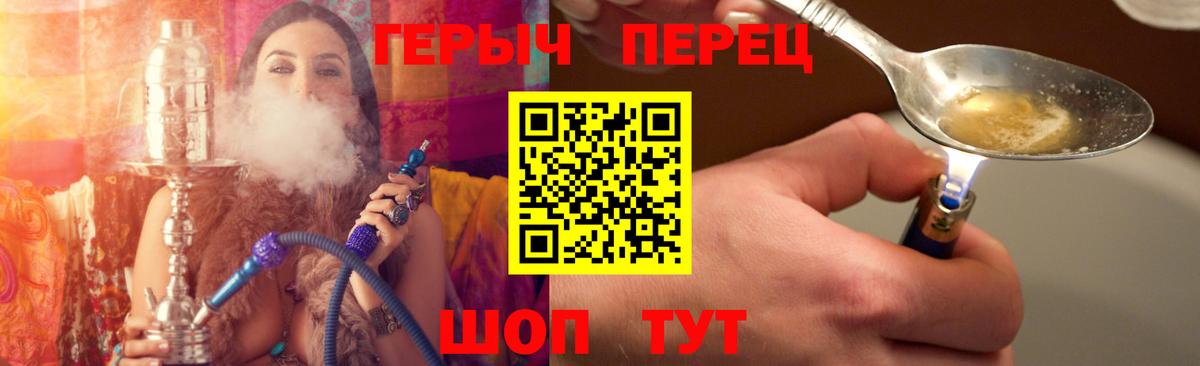 ГЕРОИН Heroin  Вход с VPN  Ликино-Дулёво 