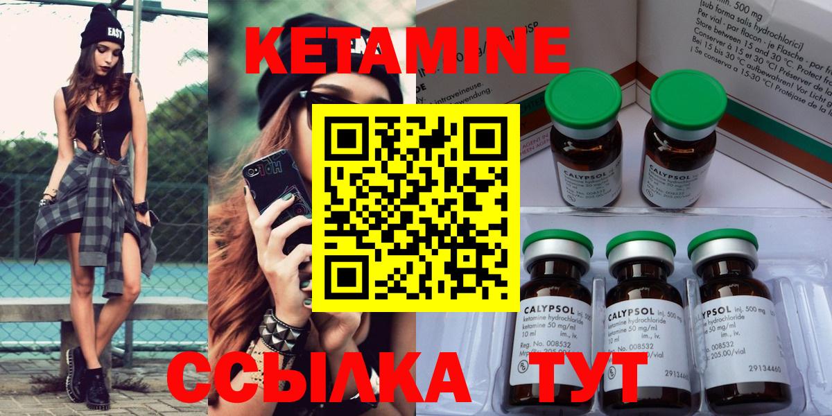 Ликино-Дулёво  Кетамин ketamine  КЕТАМИН ketamine  Вход с VPN 