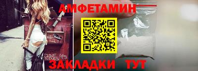амфетамин Заволжье