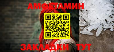 амфетамин Заволжье