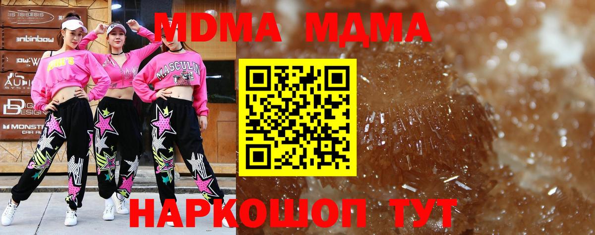 МДМА кристаллы  МДМА молли  MDMA  Вход с VPN  Ликино-Дулёво 