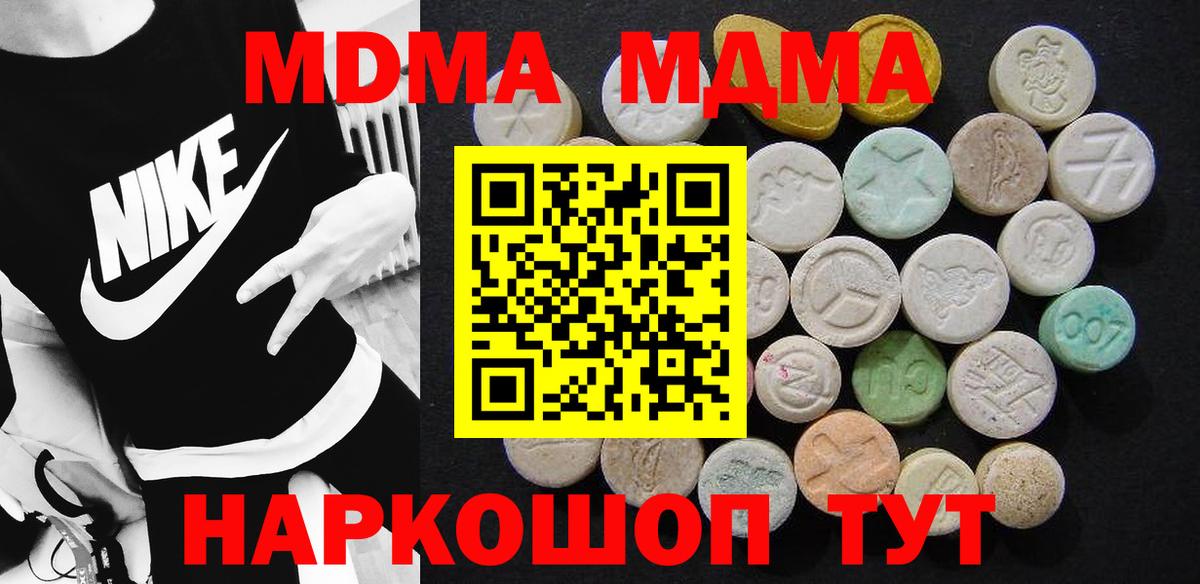 MDMA Molly Ликино-Дулёво