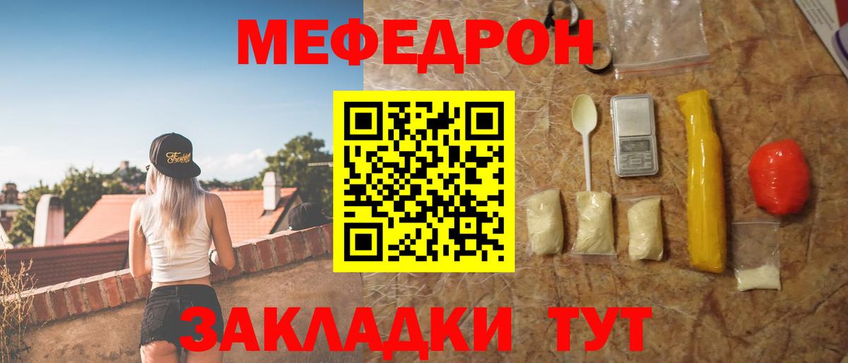 Мефедрон мука Ликино-Дулёво