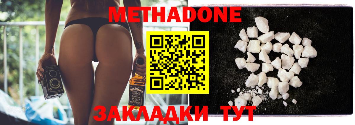 Ликино-Дулёво  Метадон VHQ  Вход с VPN  МЕГА ссылки  МЕТАДОН белоснежный 