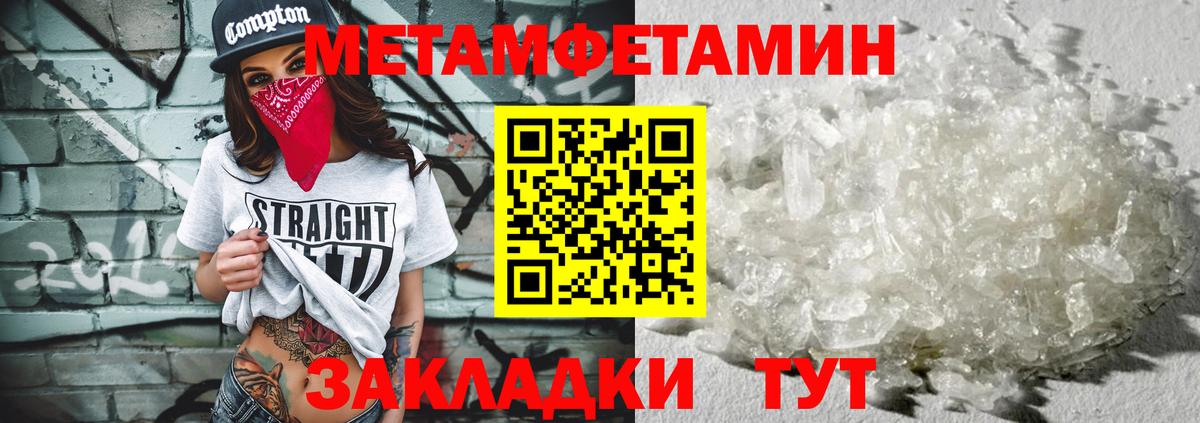 Метамфетамин Methamphetamine Ликино-Дулёво