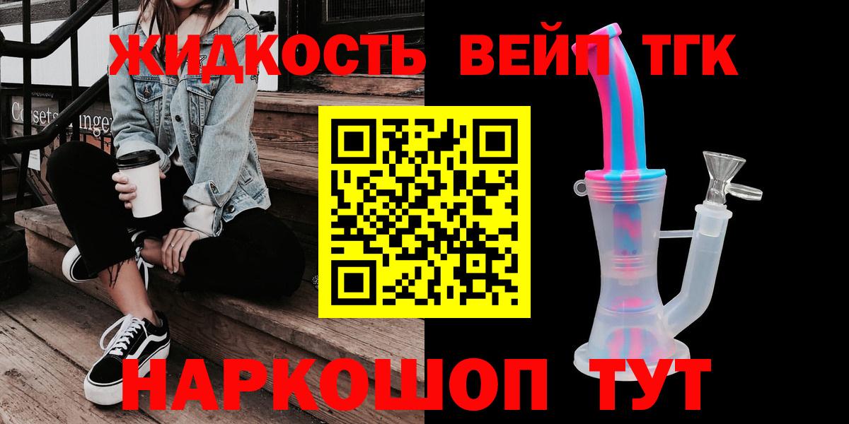 Дистиллят ТГК концентрат Ликино-Дулёво