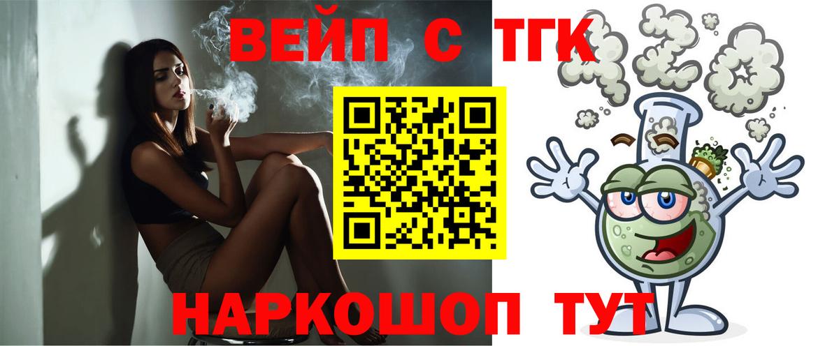 Ликино-Дулёво  Дистиллят ТГК THC oil  дарнет шоп  Вход с VPN 